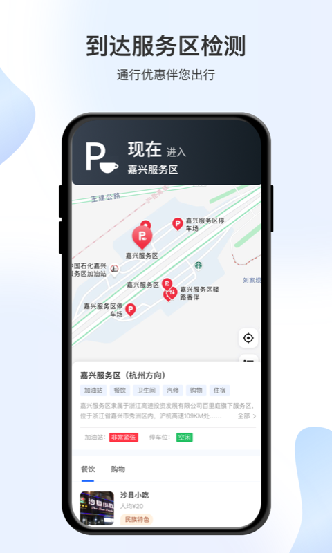 智在行安卓版v2.0.8APP截图