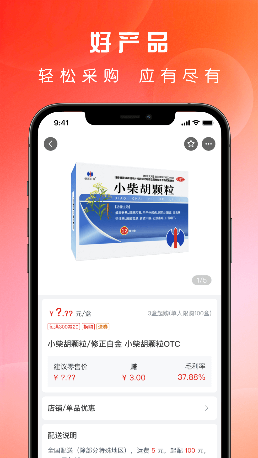 药直通安卓版v1.0.5