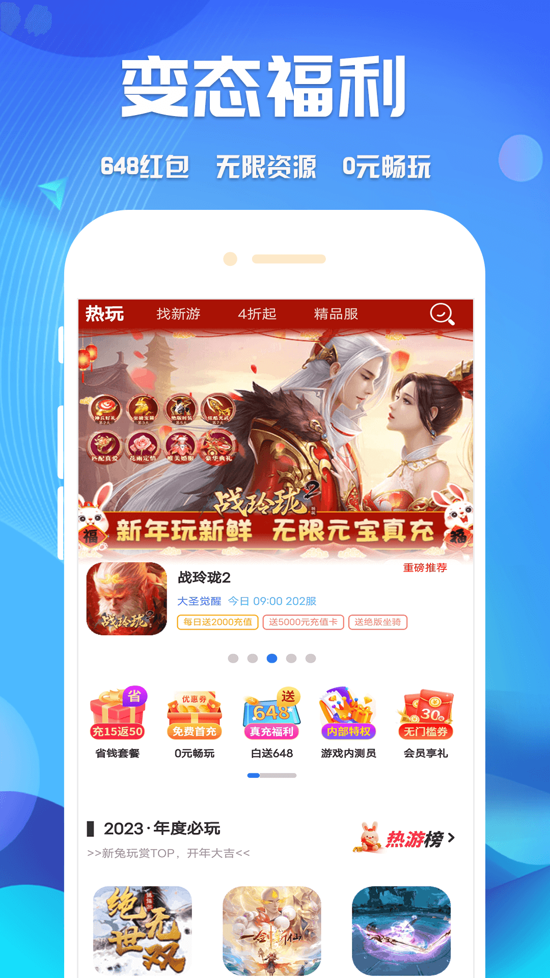 鲸鱼游戏安卓版v1.2.9APP截图