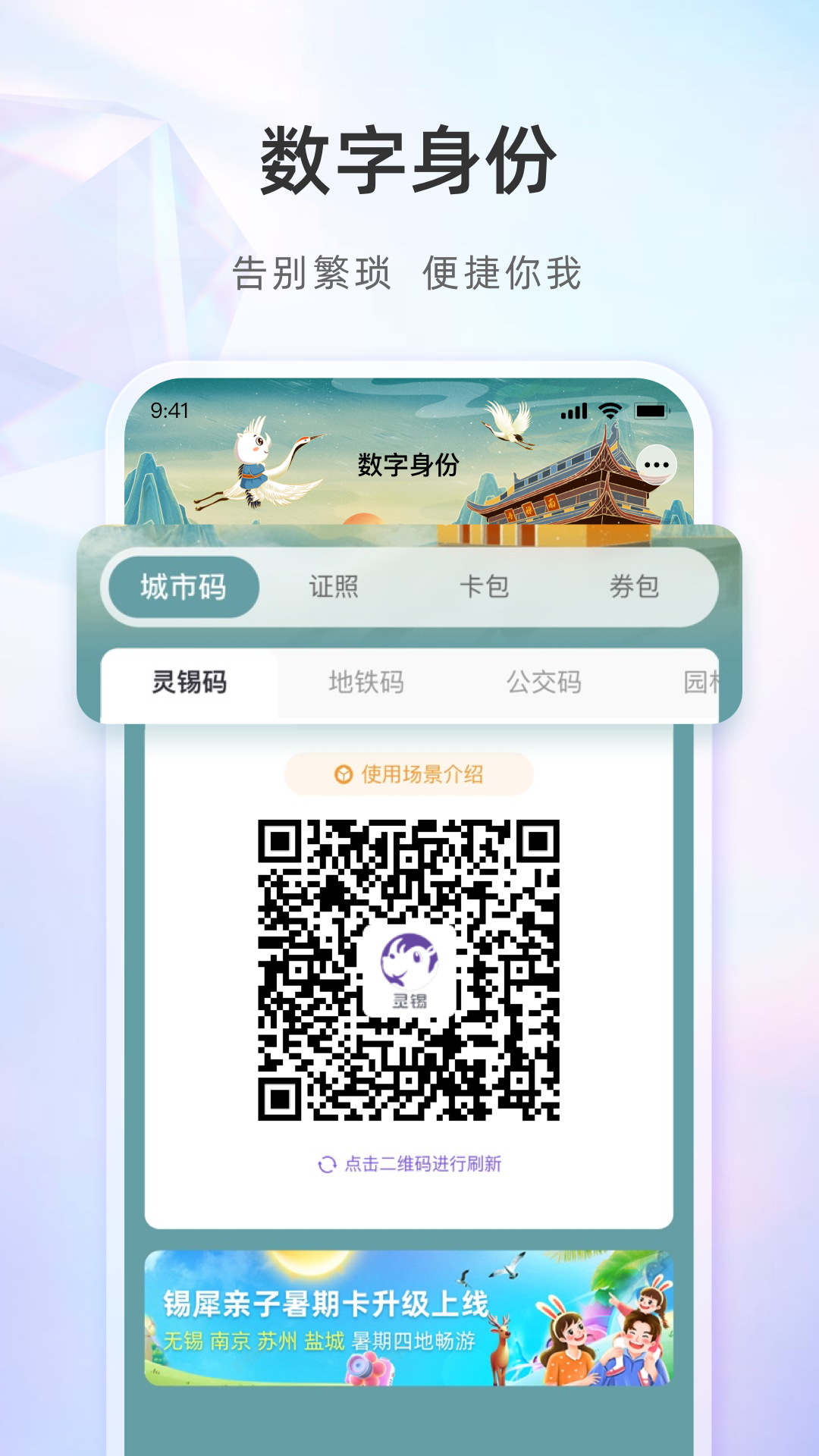 无锡政务服务平台app(灵锡)