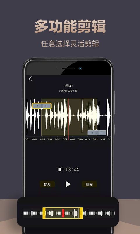 录音专家录音机安卓版v4.8.1