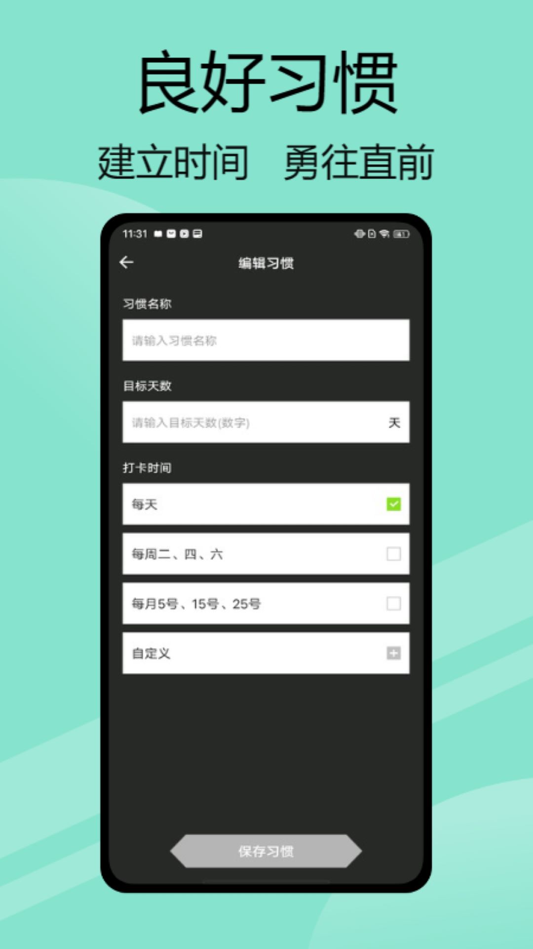 yaoyao跳绳安卓版v1.0.2