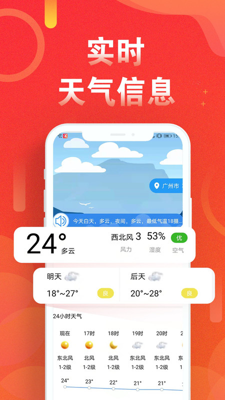 运动走路计步器安卓版v5.0.8APP截图