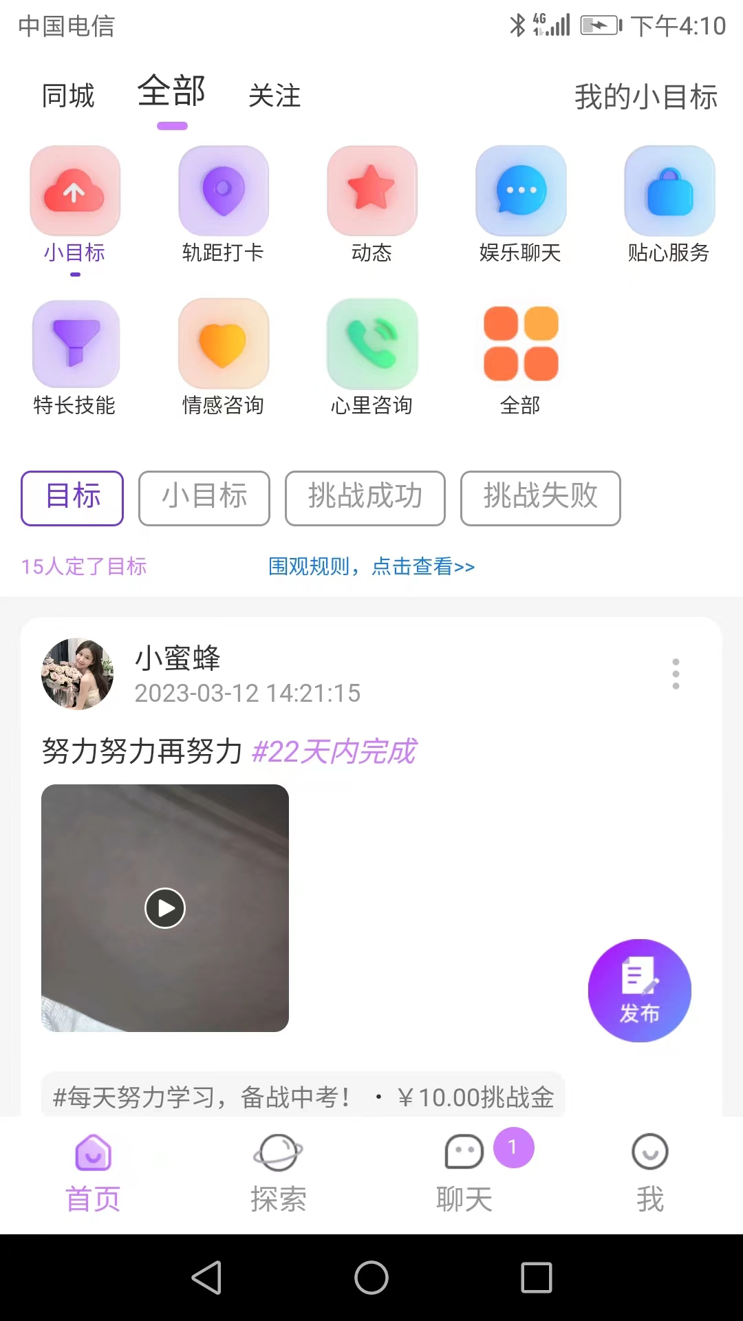 在吗安卓版v4.2.5