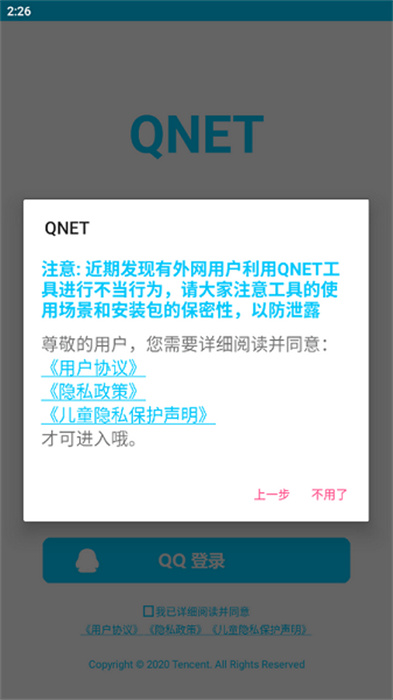 小马云弱网APP截图