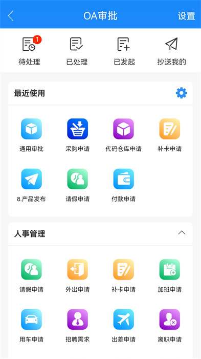 计支宝appAPP截图