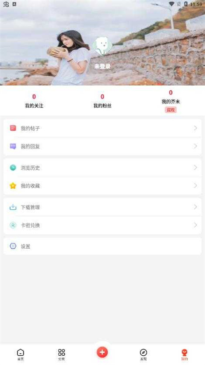 芥末空间appAPP截图