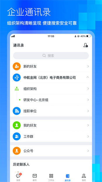 商网办公软件