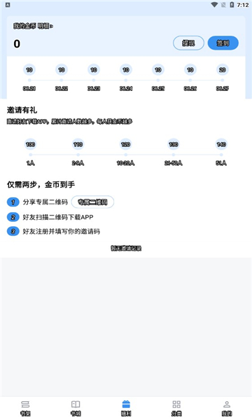 9x阅读器 2024官方最新版本