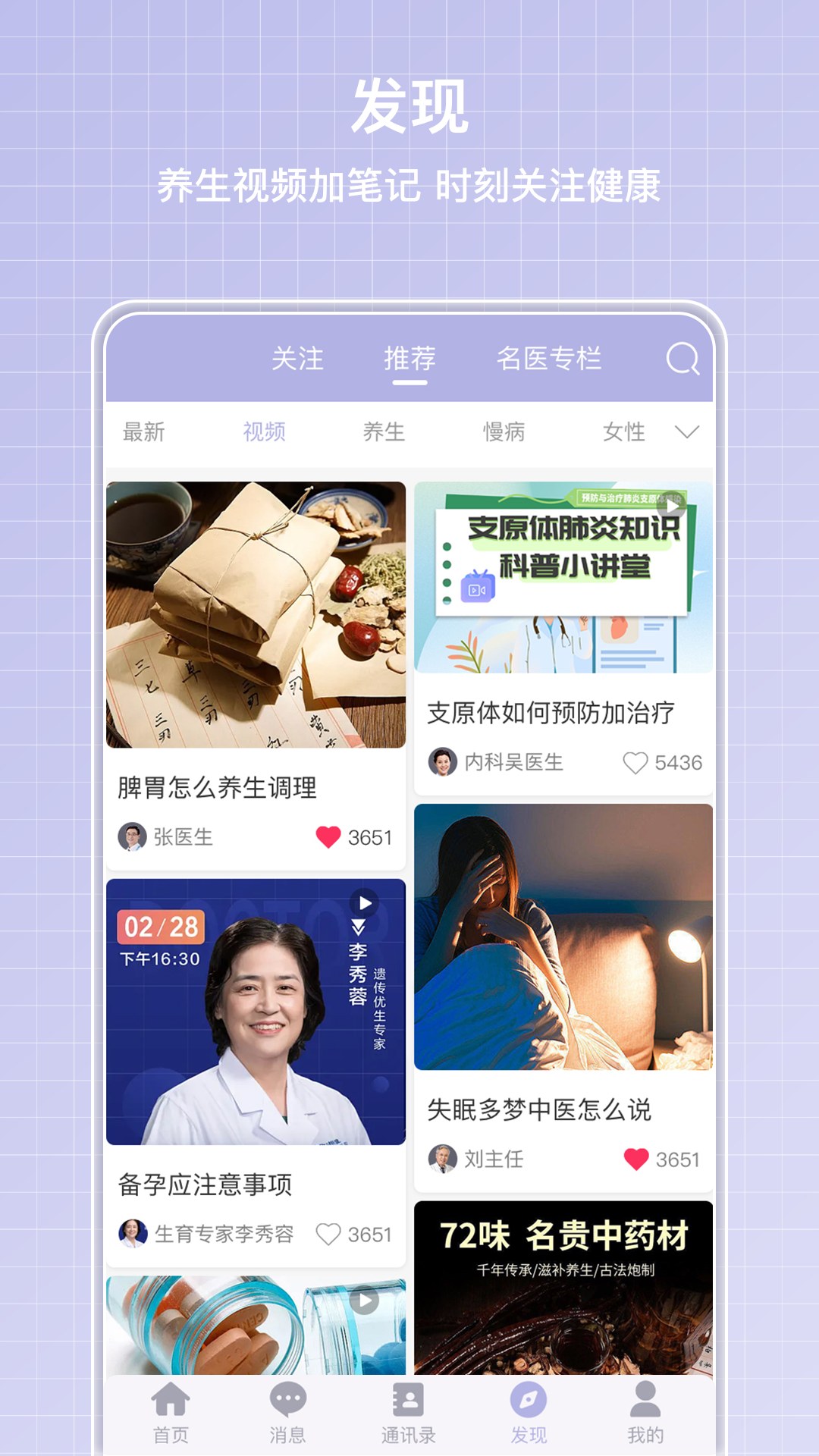 医小信安卓版v1.2.12APP截图