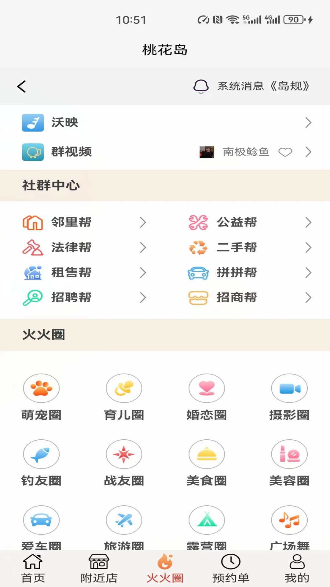 帮世纪安卓版v2.0.4