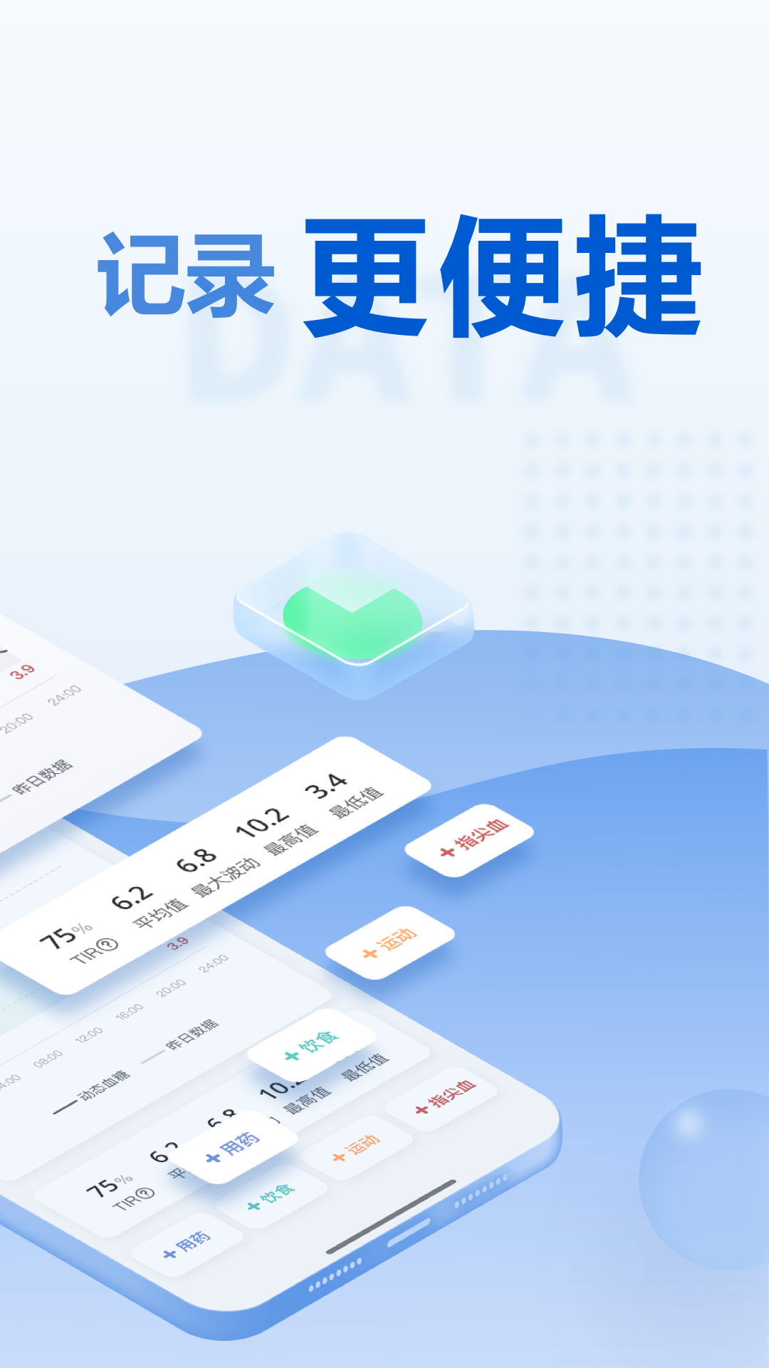 诺和关怀安卓版v1.0.16APP截图