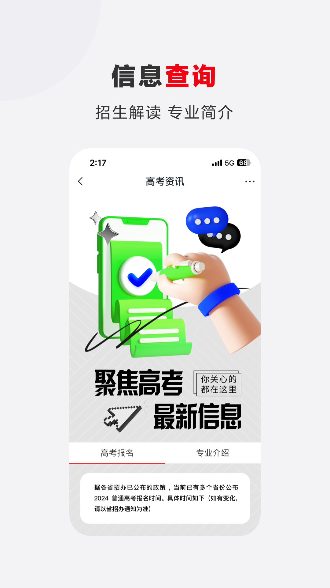 希望优课安卓版v9.46.04APP截图