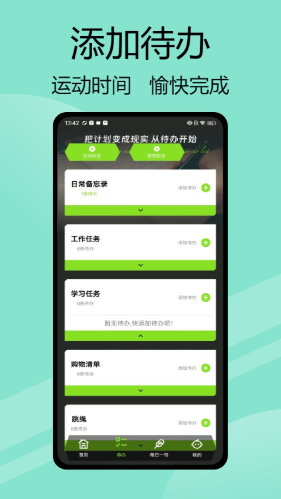 yaoyao跳绳安卓版v1.0.2