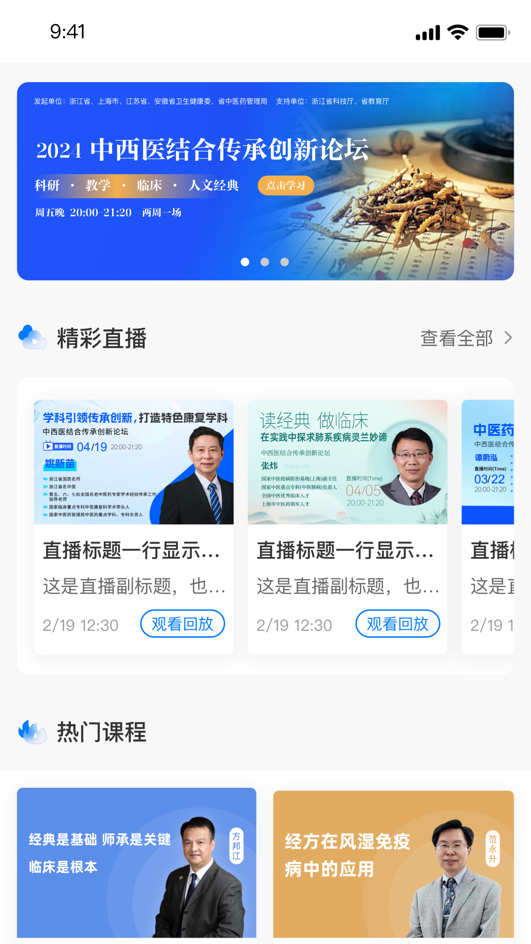 国民学国医安卓版v1.0.5