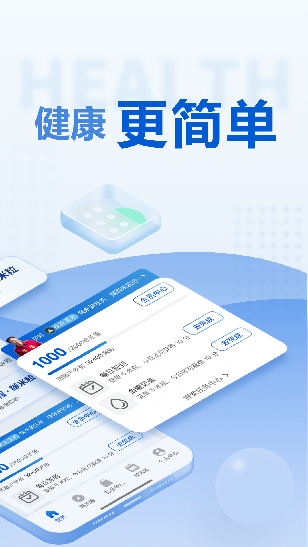 诺和关怀安卓版v1.0.16APP截图