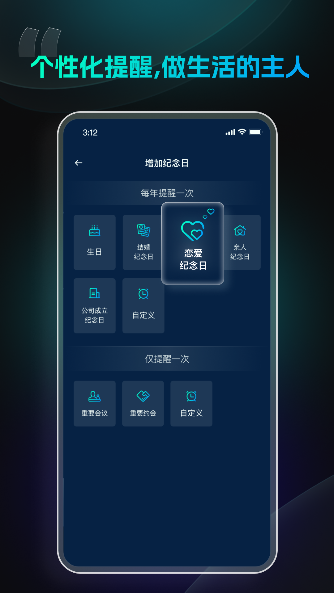 极简闹钟安卓版v1.3.3.3APP截图