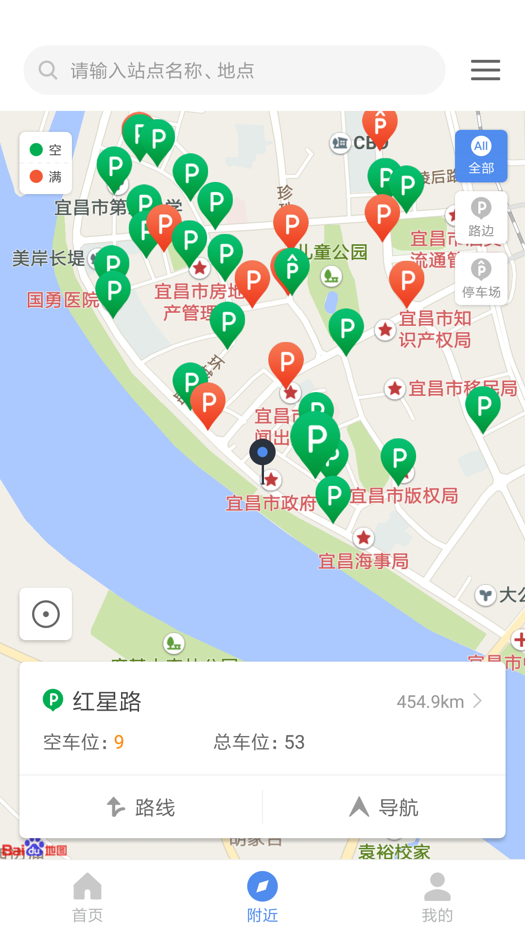 宜昌城市停车安卓版v2.2.7