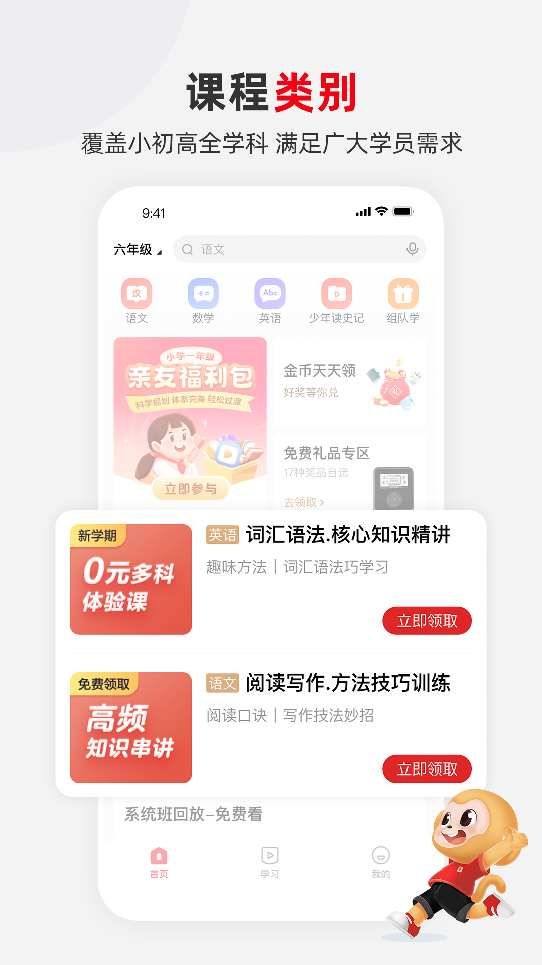 希望学安卓版v9.48.02APP截图