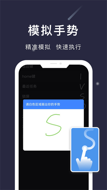 自动点点app