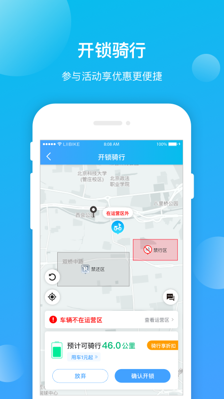 昆明公交安卓版v1.1.1APP截图