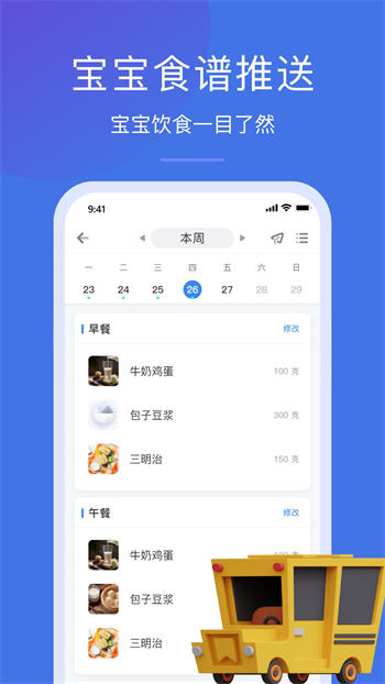 金树丫园丁端APP截图