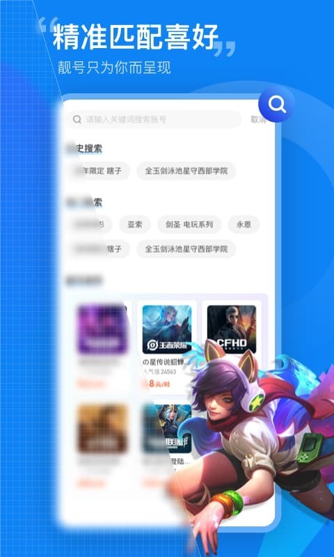 租号营地安卓版v6.2.6APP截图