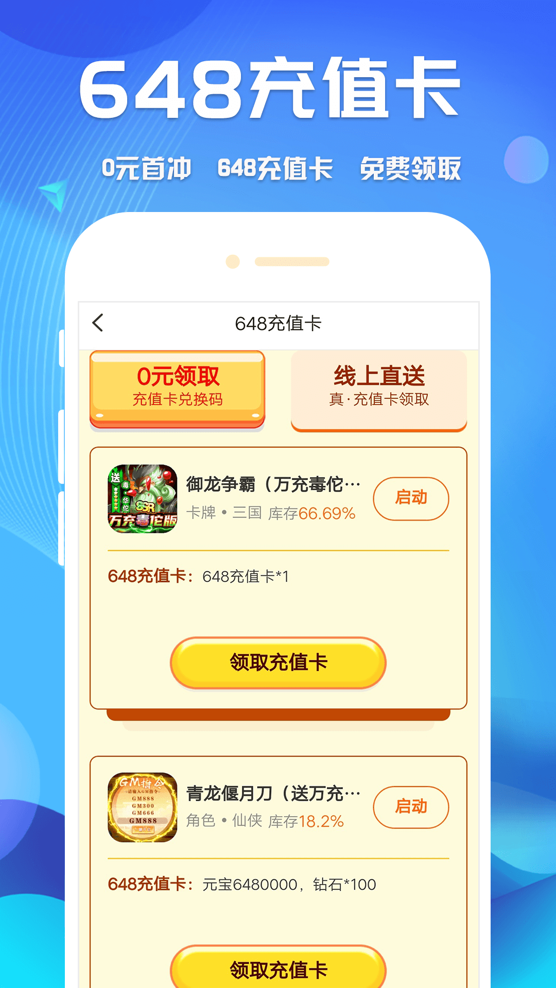 鲸鱼游戏安卓版v1.2.9APP截图