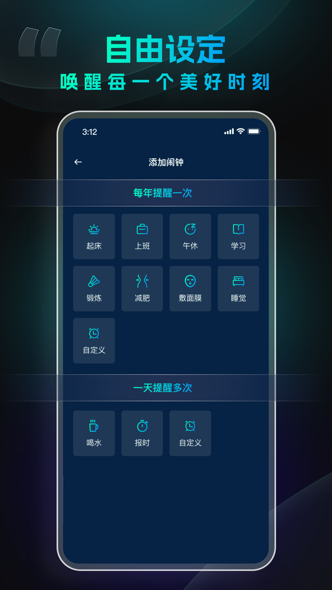 极简闹钟安卓版v1.3.3.3