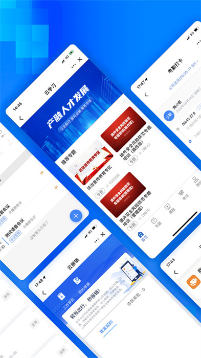 中航工业商网办公APP截图