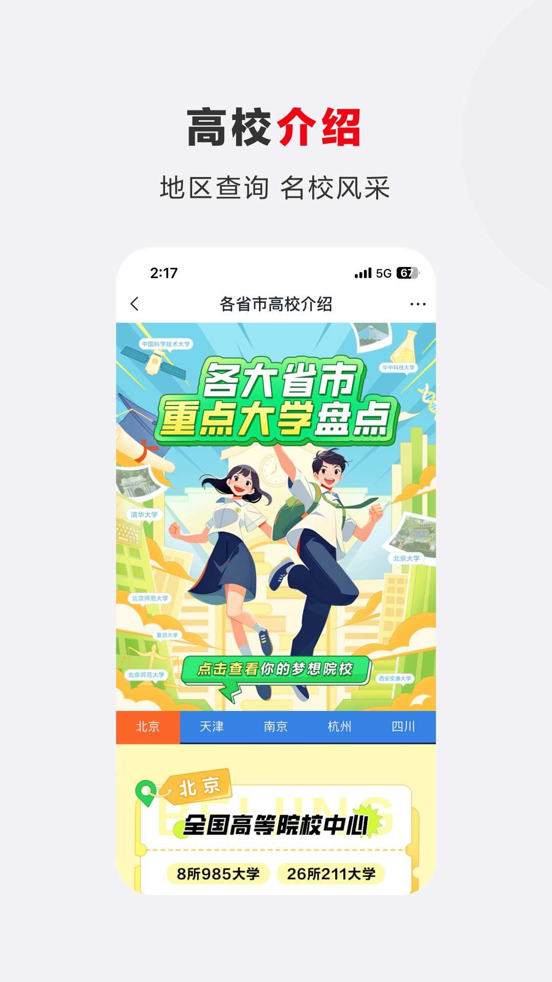 希望优课安卓版v9.46.04APP截图