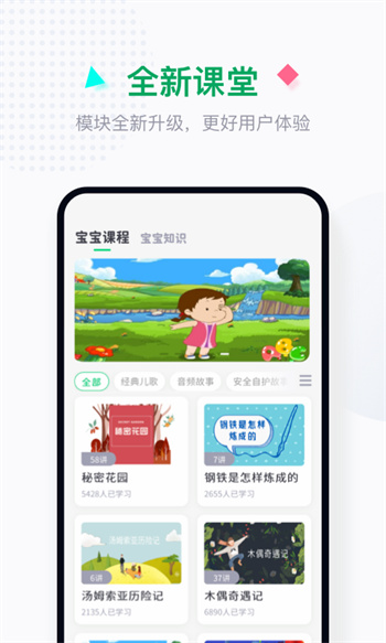 学童乐园丁版app