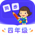 小学同步四年级安卓版v3.7.3APP图标