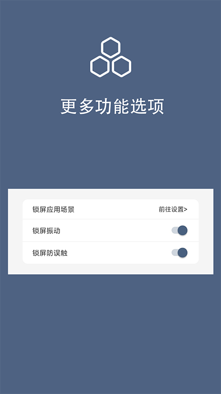 光氪引力锁屏APP截图