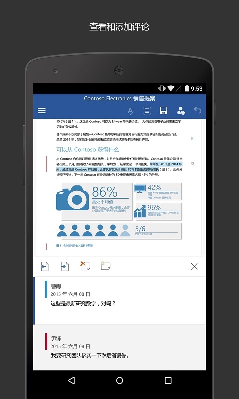 Microsoft Word安卓版v16.0.17928.20068APP截图