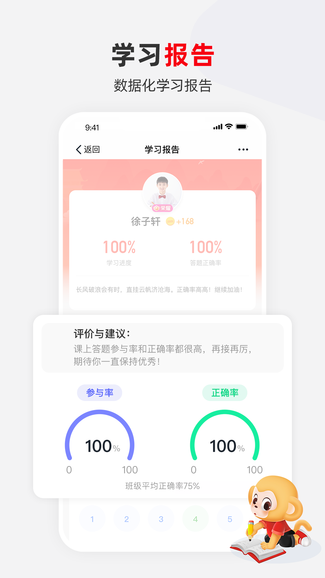 希望学安卓版v9.48.02APP截图