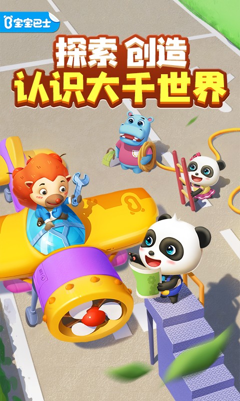 奇妙创造园游戏