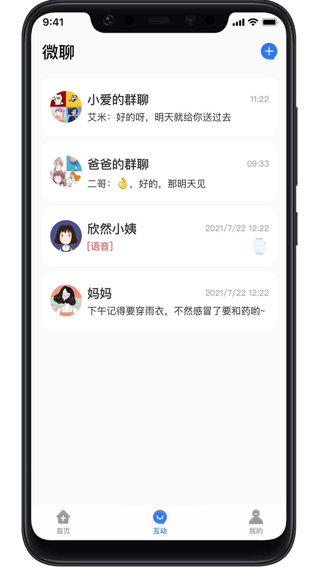 长虹健康安卓版v2.1.19APP截图