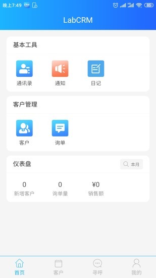 博科crm