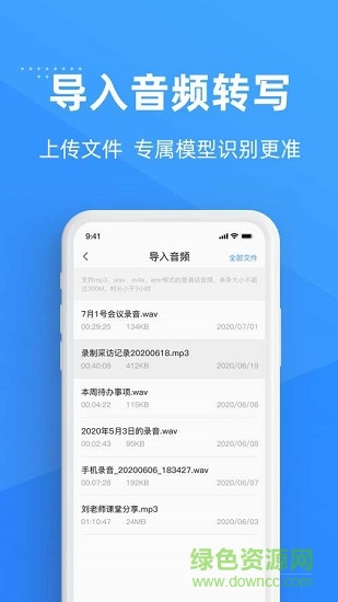 灵云听语app