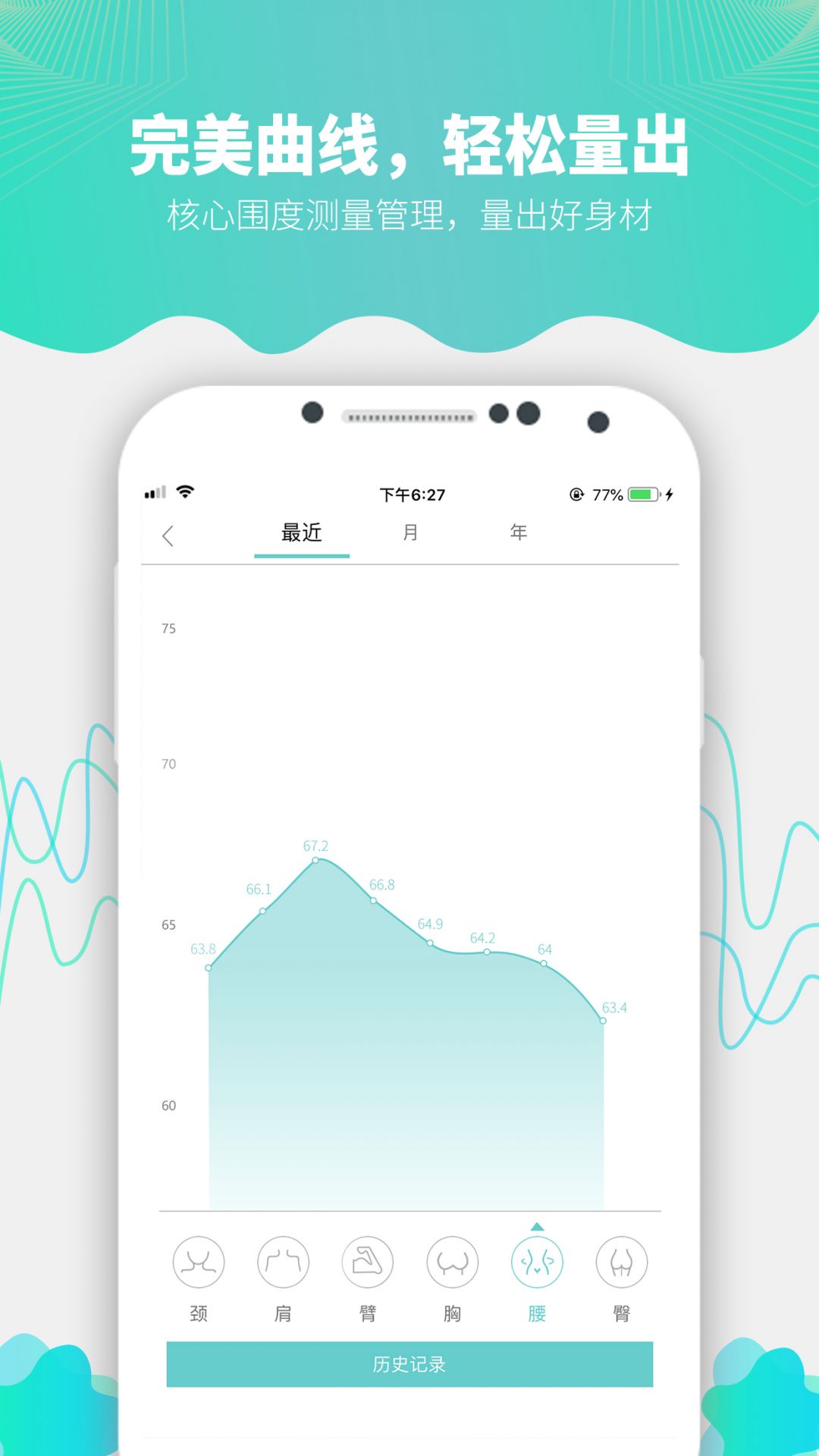 Fitdays安卓版v1.22.2