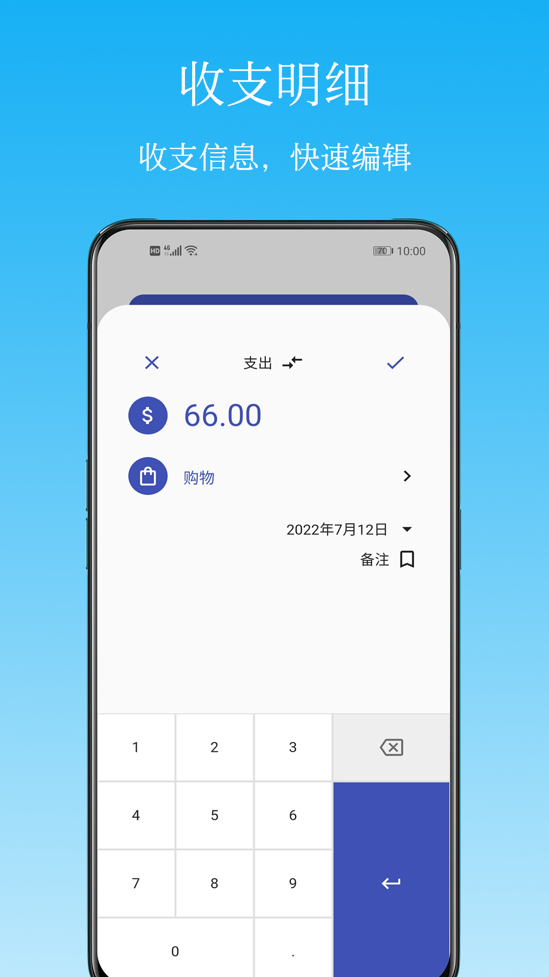 Memo记账安卓版v1.0.16