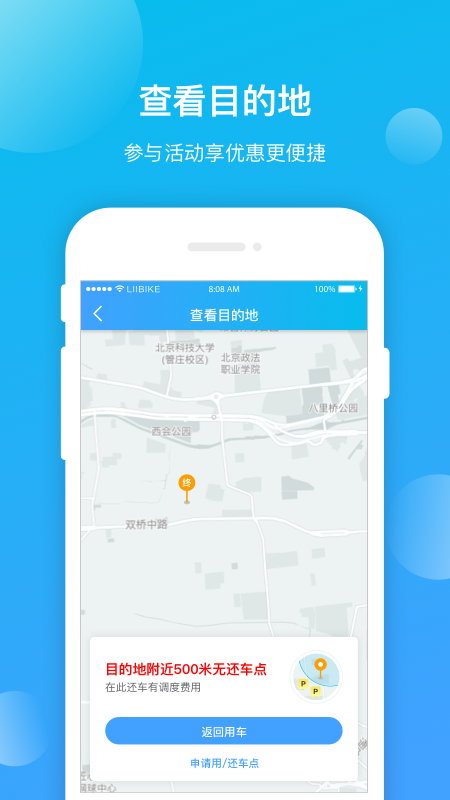 昆明公交安卓版v1.1.1APP截图