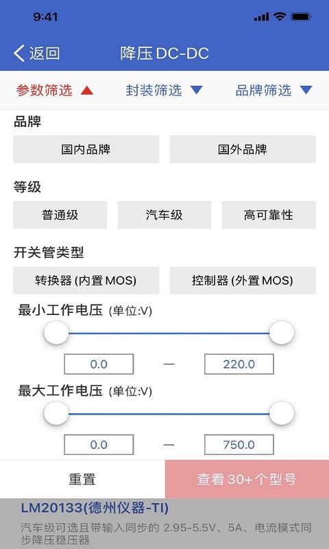 半导小芯手机版