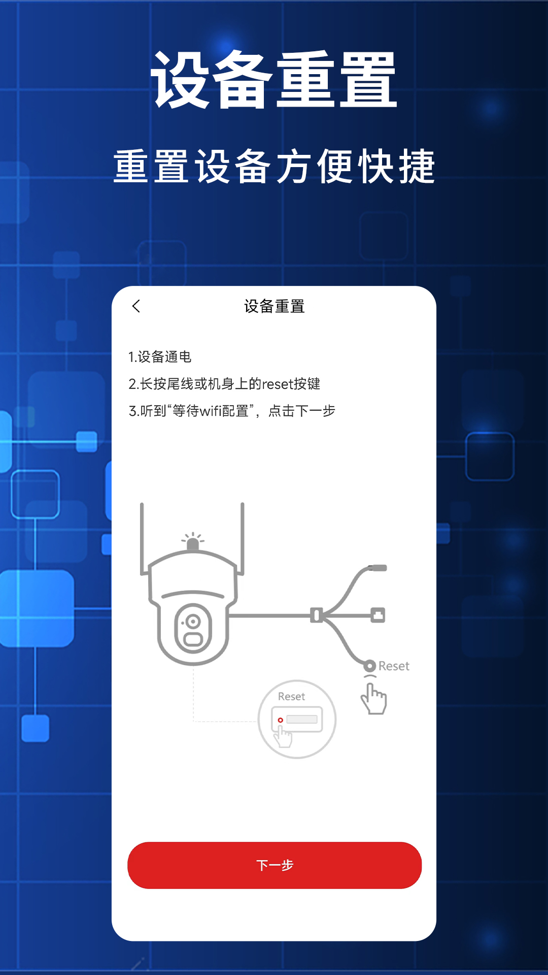 禾木看看监控APP截图