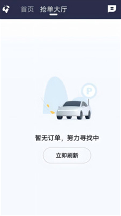 刘备出行司机端APP截图