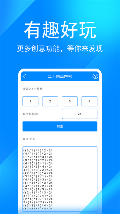 实用工具箱2024本