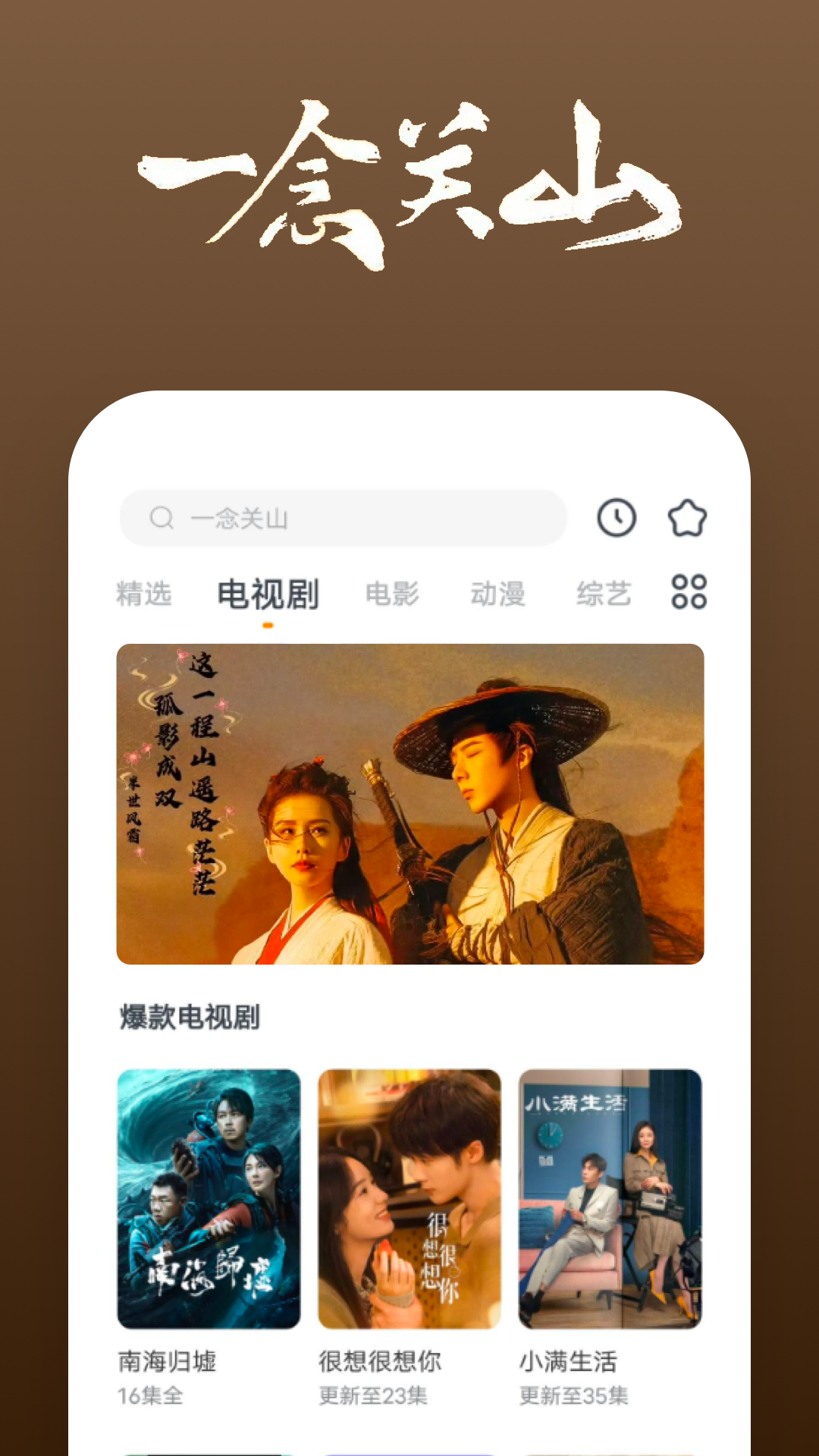 影视大全快看免费追剧appAPP截图