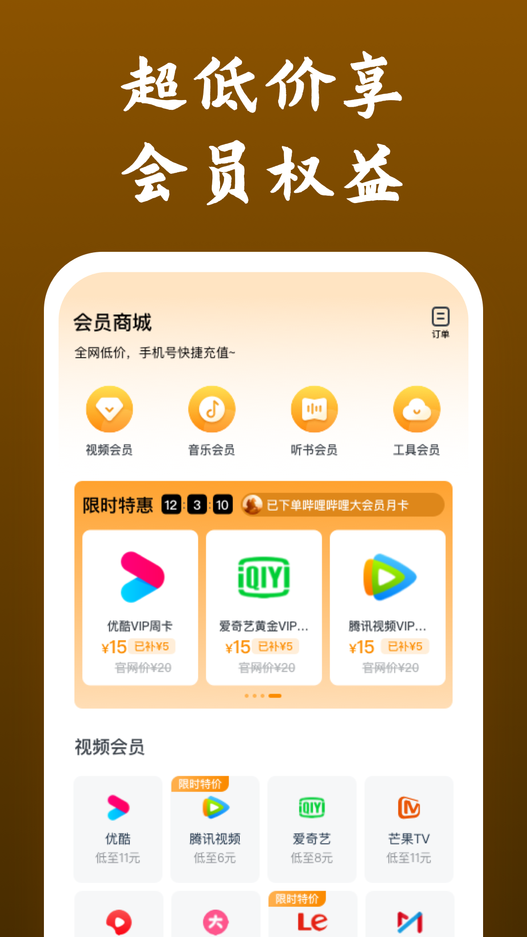 影视大全快看免费追剧appAPP截图