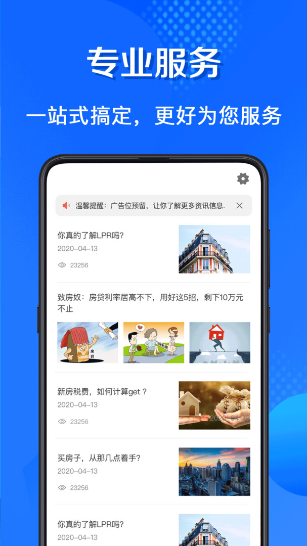 房贷计算器安卓版v3.4.1APP截图